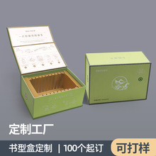定制精品磁吸翻盖盒茶叶礼品包装盒 小批量定做硬纸板烫金书型盒