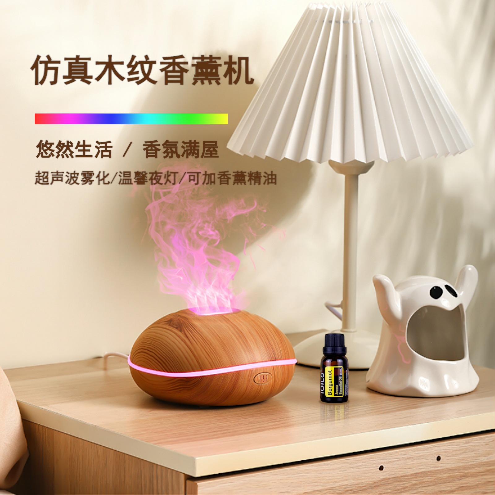New artificial flame colorful aromatherapy machine wood grain usb household Ultrasonic Atomization small UFO humidifier