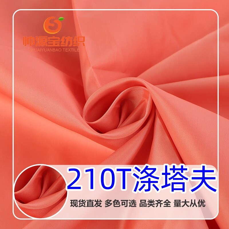 In-Stock 210t Polyester Taffeta Suit Lining/Clothing Lining/Polyester Spun Silk Fabric for Bags/Taffeta Fabric In-Stock 210t Polyester Taffeta Suit Lining/Clothing Lining/Polyester Spun Silk Fabric for Bags/Taffeta Fabric