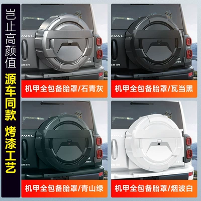 Spare wheel cover cover with streamer lamp spare