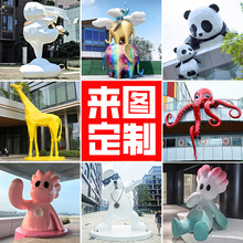 大型玻璃钢雕塑定制楼顶爬墙造型摆件景观动物卡通美陈广场小品厂