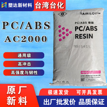 pc/abs̨��̨��AC2000�ߛ_�����͟�ͨ�ü����Ԫ������ȫñ�Ͻ���