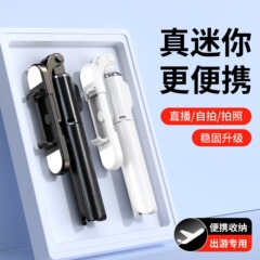 新型1.3メートル携帯式自撮り棒伸縮可能三脚付き美顔灯bluetoothリモコン安定スタンド