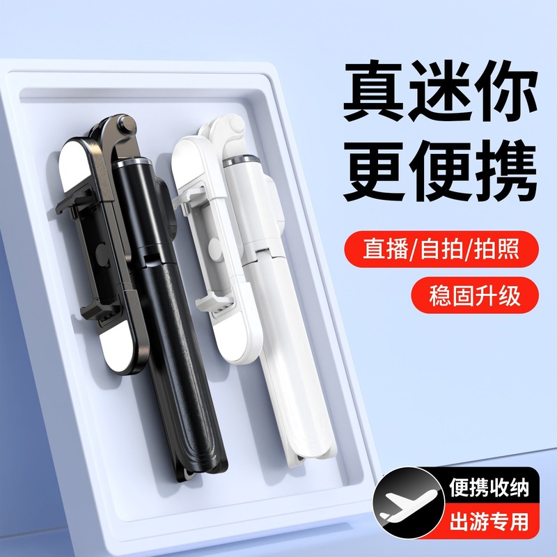 新型1.3メートル携帯式自撮り棒伸縮可能三脚付き美顔灯bluetoothリモコン安定スタンド|undefined