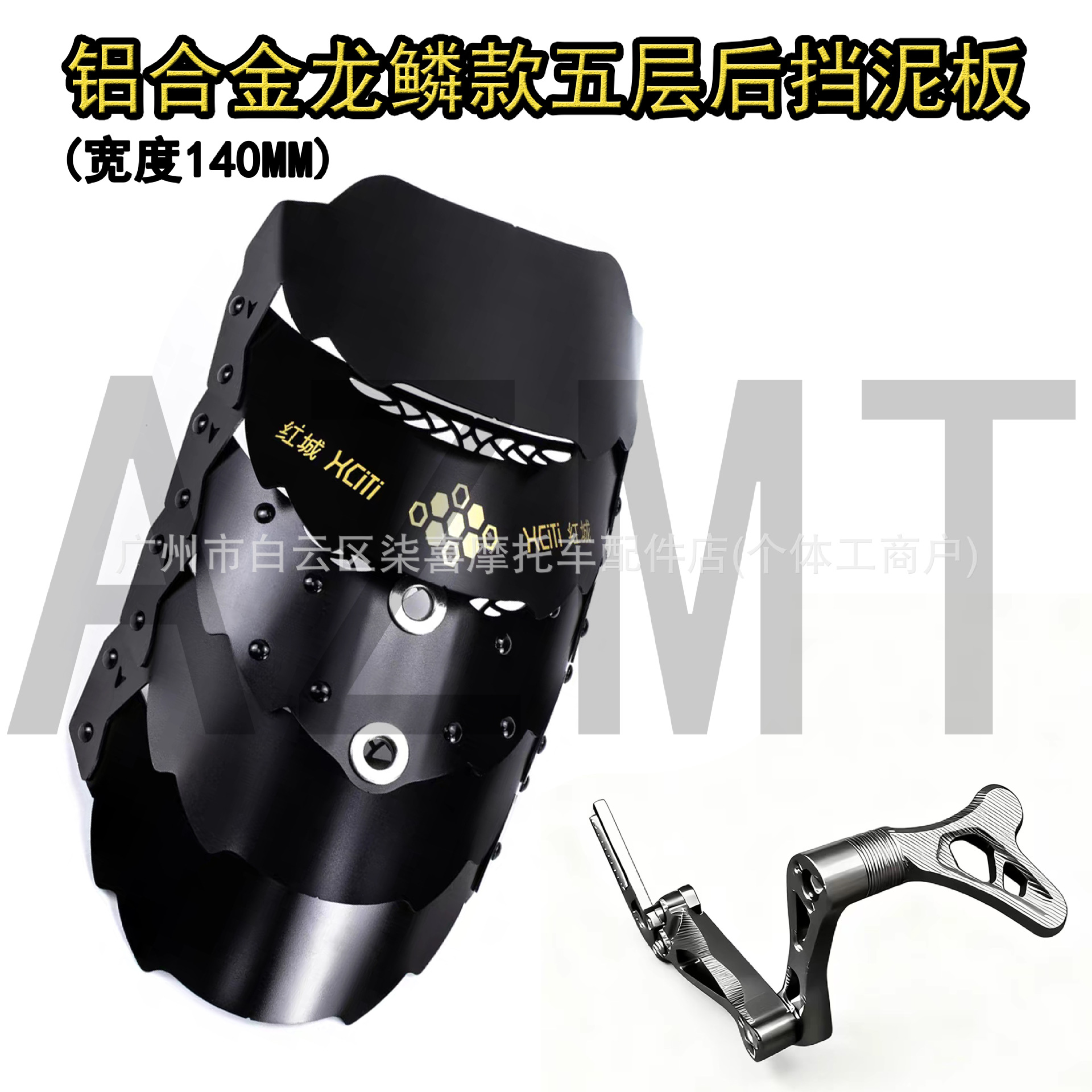 HCITI Hongcheng New Dragon Scale Mudguard is suitable for the rear shield modification of the Niu No.9 Extreme Core electric scooter