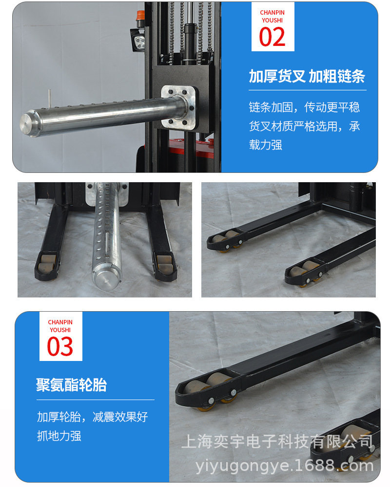 串轴式全电动堆高车