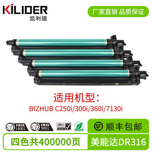 �m�ÿ��Ῠ�����_C250i/C300i��ӡ�C ���� DR316�ڹ�DR316
