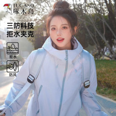 啄木鸟冲锋衣女男同款新款秋三合一户外小个子巨好看旅游夹克外套