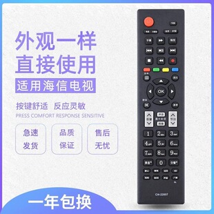 For Hisense TV Remote Control CN-22607 LED39K320DX3D LED55K310X3D 2K2 0J