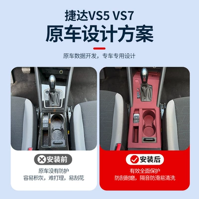 23-26 Jetta Vs5 Center Anti-slip mat