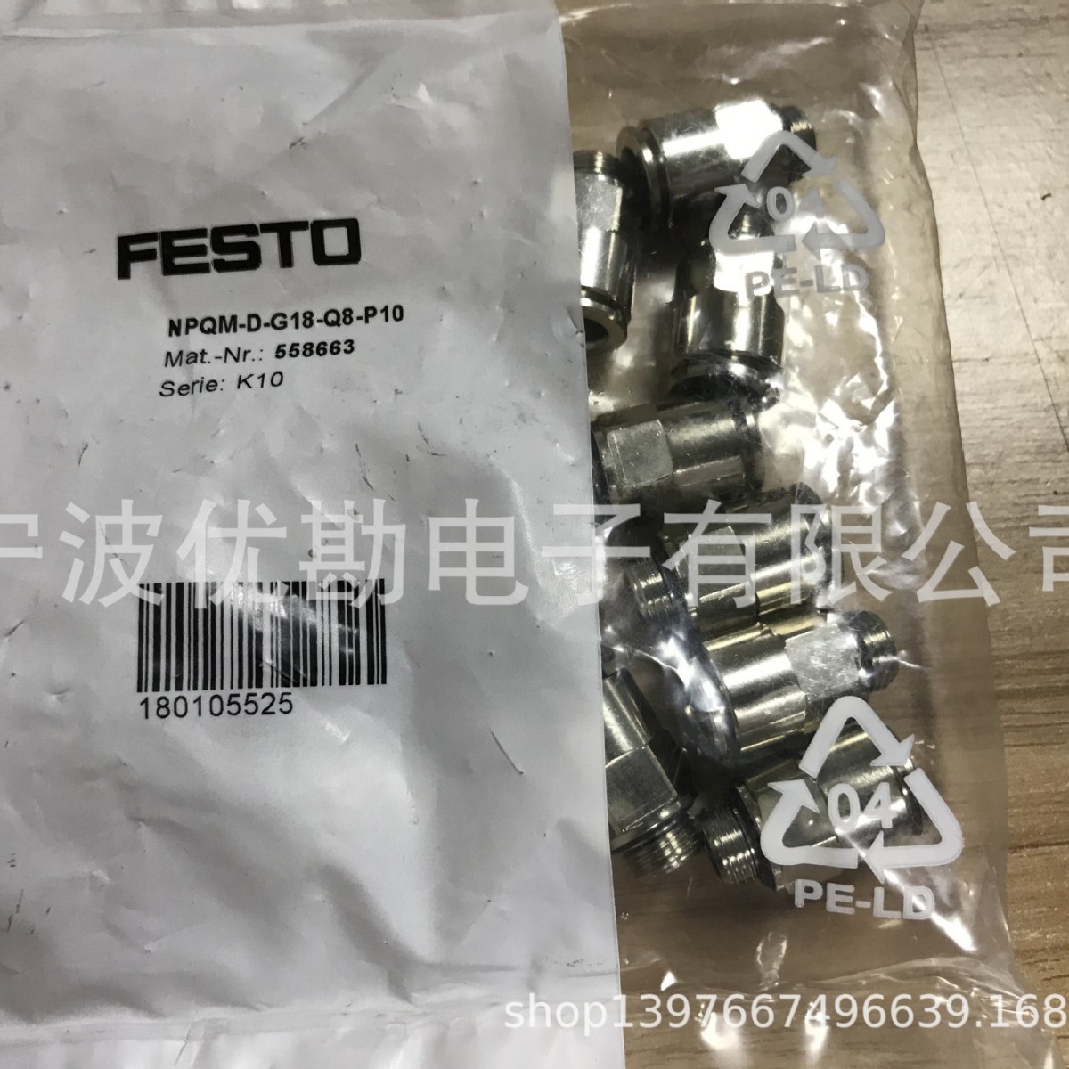 供应德国Festo费斯托气动元件 不锈钢接头NPQM-D-G18-Q8-P10