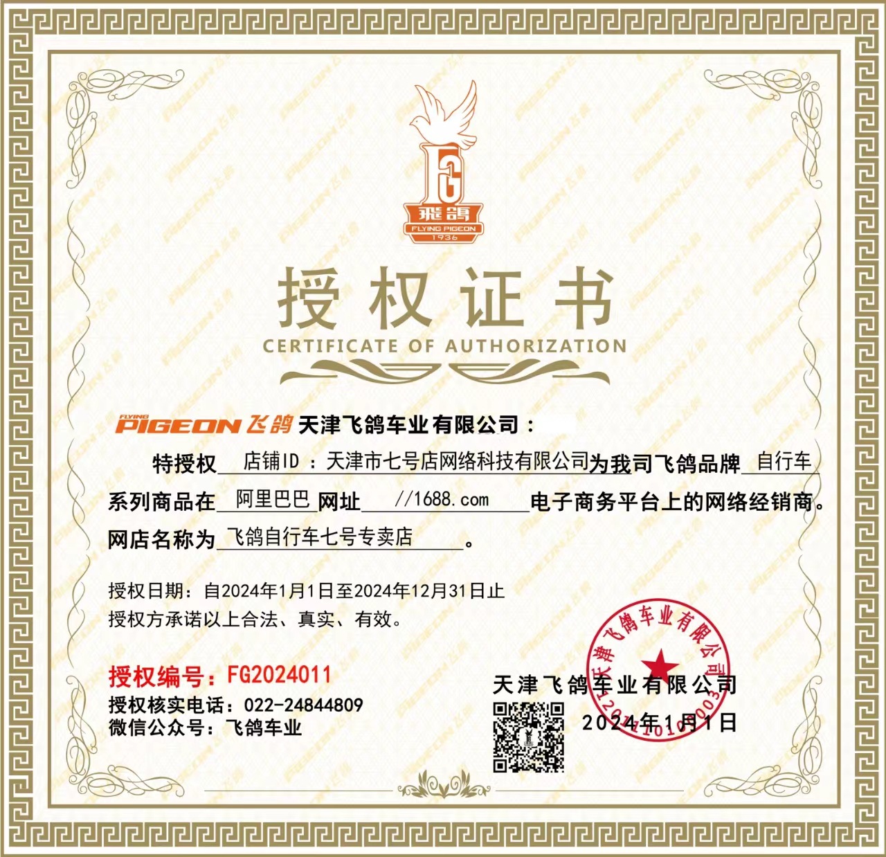 微信图片_20231225092626