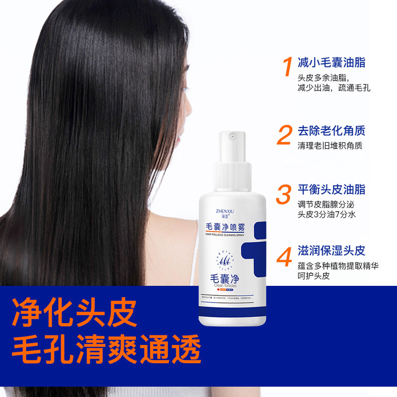臻羞毛囊净喷雾润护发喷雾防断发受损干枯柔顺保湿免洗喷雾批发|undefined