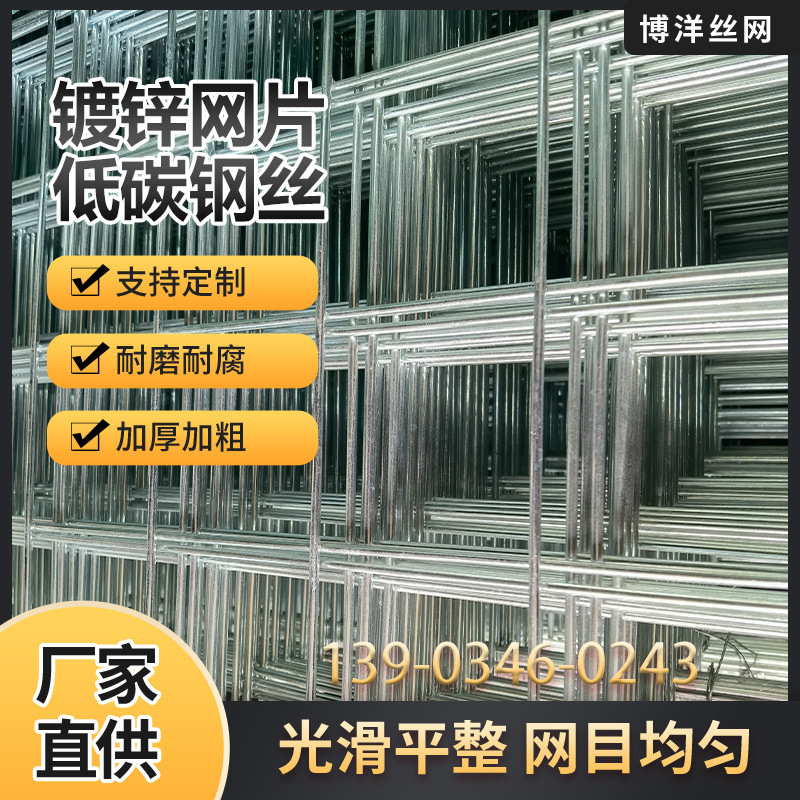 镀锌网片水泥地暖焊接网片加粗钢丝网混凝土桥梁螺纹钢筋建筑网片