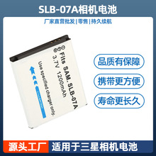 SLB-07A电池适 用于三星相机ST50 ST45 ST500 ST550 ST600 PL150