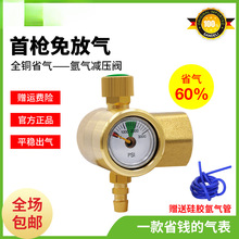 叁德利节能防摔氩气表全铜省气氩弧焊机不锈钢点焊氩气瓶减压器阀