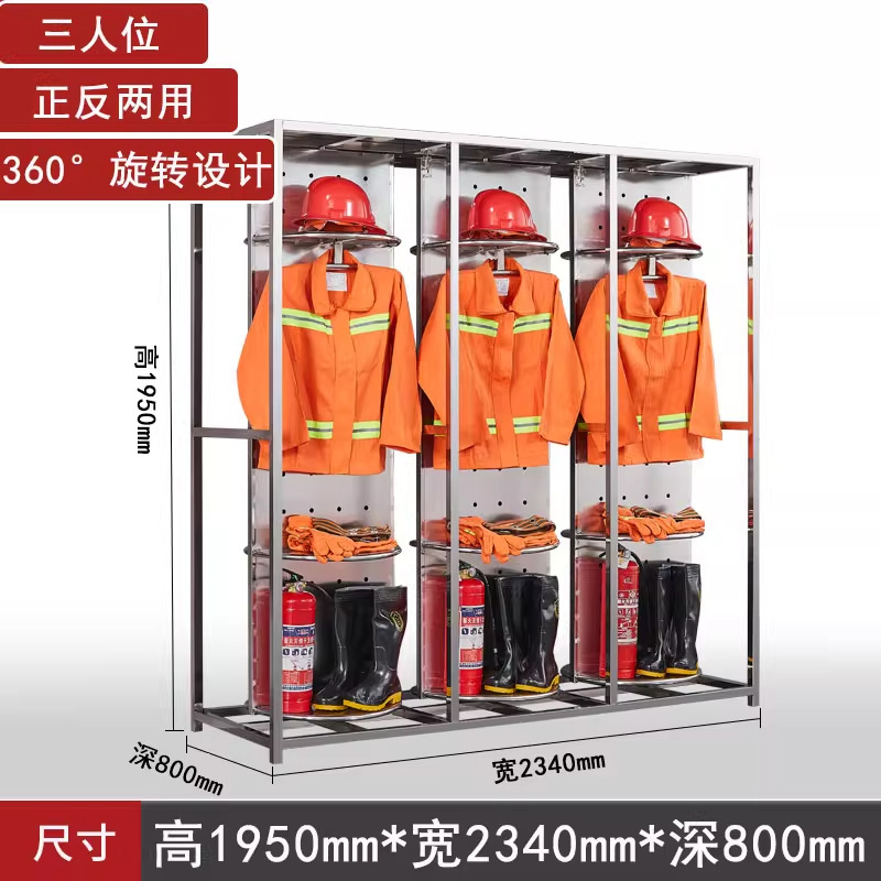 不锈钢消防衣架战斗服架救援服衣帽架电动旋转智能防火服存放架子|undefined