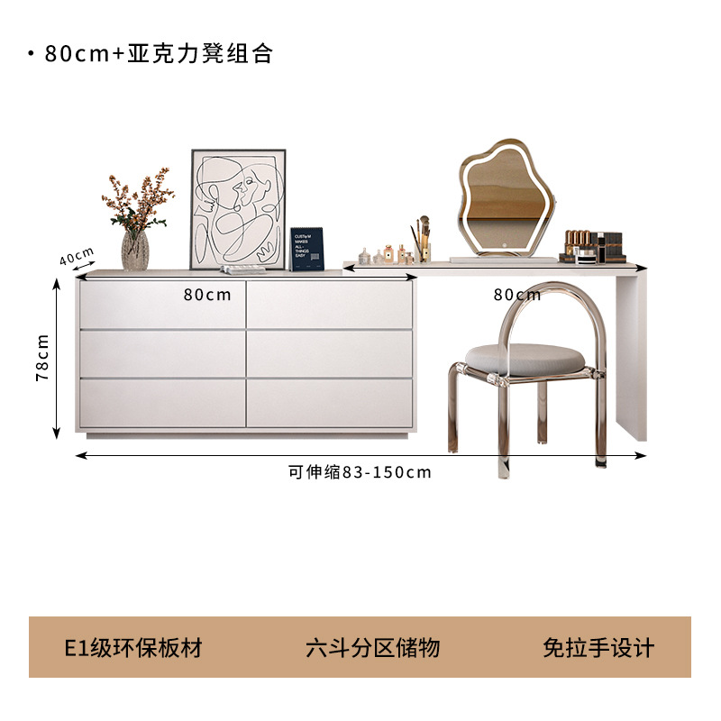 ★구름거울 + 아크릴 의자★서랍장 0.8m + 화장대 0.8m