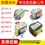 变压器生产厂家  低频变压器   电源变压器 EI小型隔离交流AC电压