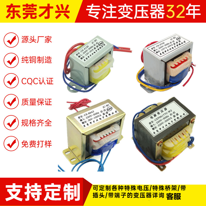 Transformer Manufacturer Low Frequency Transformer Power Transformer EI Small Isolated AC Voltage
