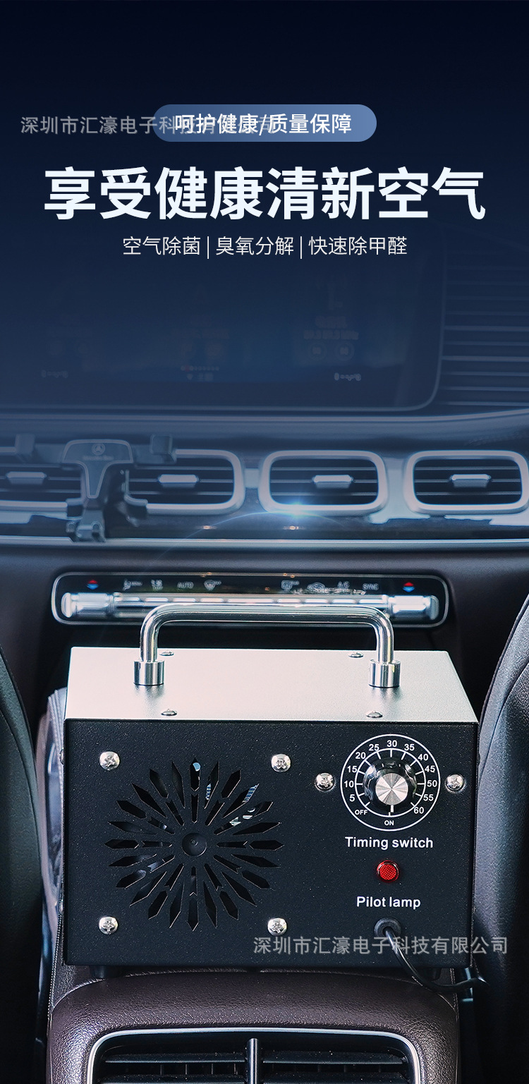 Car-Mounted Ozone Generator Purifier Cleans the Interior Space, Removes Odors, Smoke, and Bacteria, and Disinfects with Ozone to Purify the Air