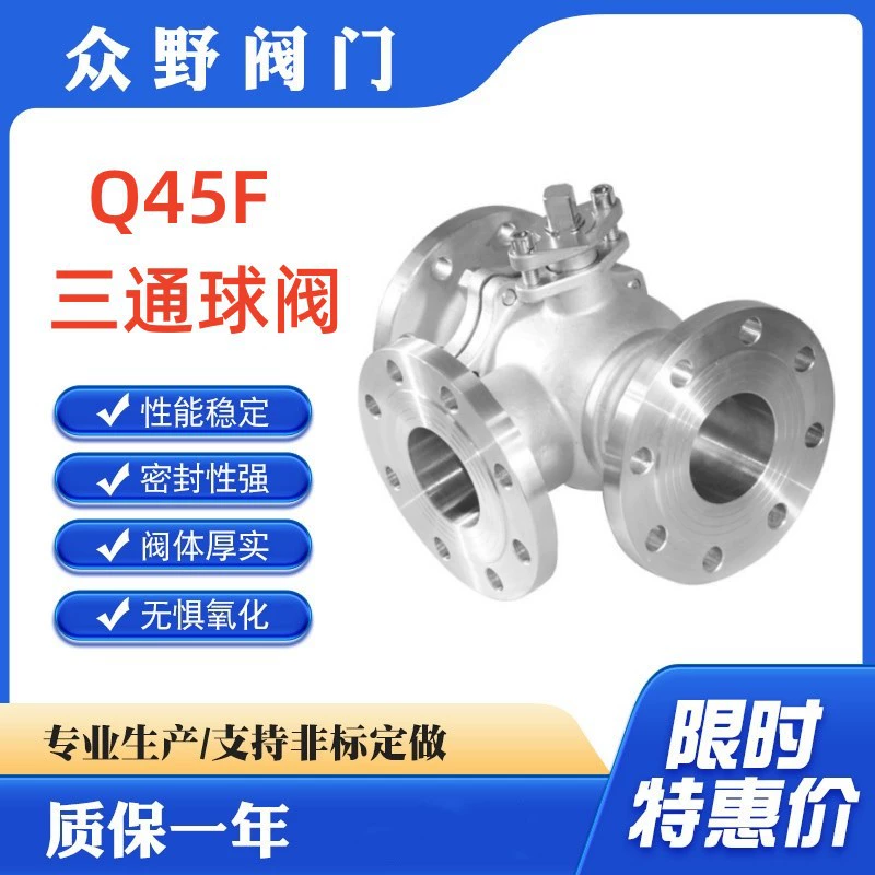 Мягкое уплотнение Q44F трехходовой шаровой кран L-типа с ручным реверсивным переключателем, фланцевый материал из нержавеющей стали