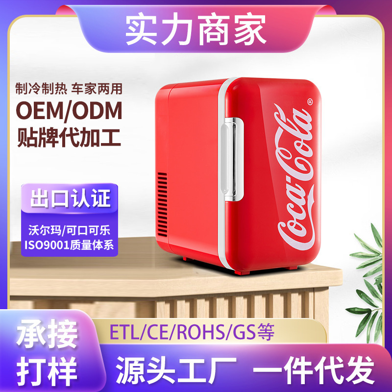 For cross-border Coca-Cola car refrigerator mini mini refrigerator office car home dormitory cold and warm box