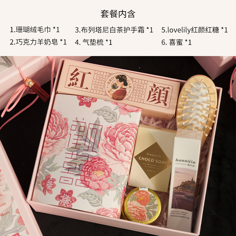 伴手礼女伴娘结婚婚礼送宾客实用套装新娘喜宴回礼感礼盒|undefined