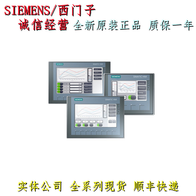 6AV6647-0AE11-3AX0西门子KTP1000 基本色 DP 10.4" TFT 显示器