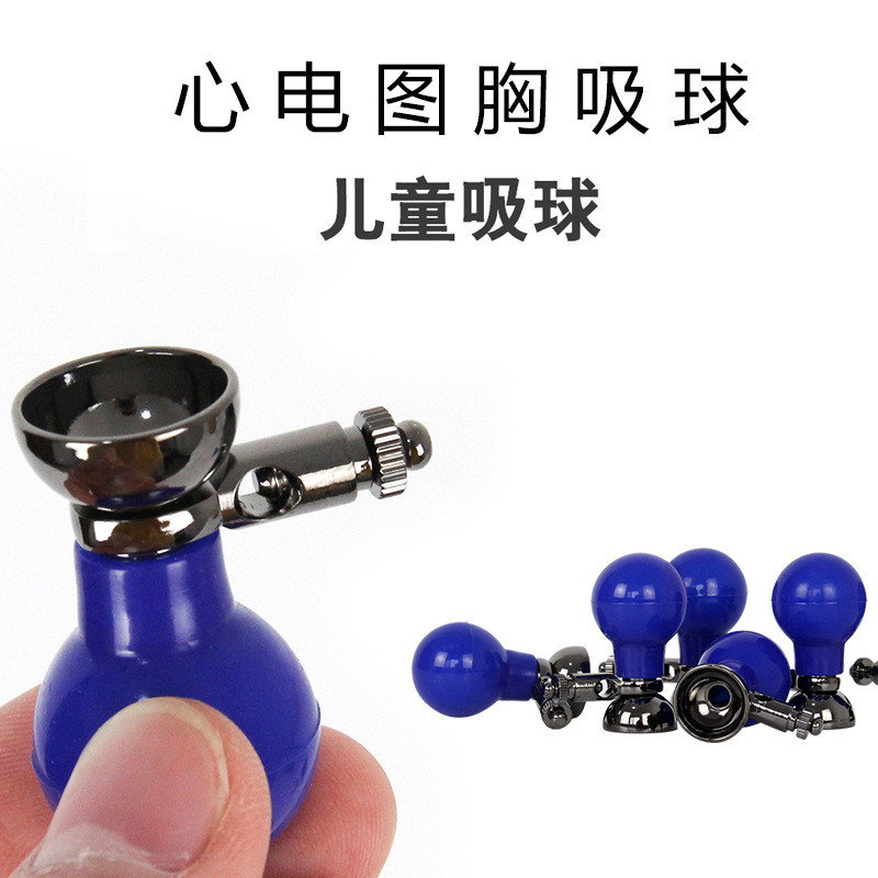 心电图机新生儿小儿童四肢夹肢体夹心电夹子吸球氯化银材质