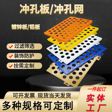不锈钢冲孔网金属装饰钢板圆孔冲孔网板装饰网消音降噪洞洞网板
