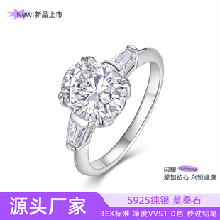 High-Quality S925 Silver Inlaid Moissanite Ring with Oval Main Stone, Eye-Catching Trapezoidal Stone, Large Quantity, Preferential White Golden Plating
