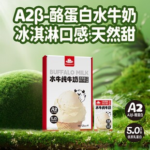 �������ˮţA2&beta;�ҵ���ˮţ��ţ�̸��}��ͯţ��5.0����125ml*9��