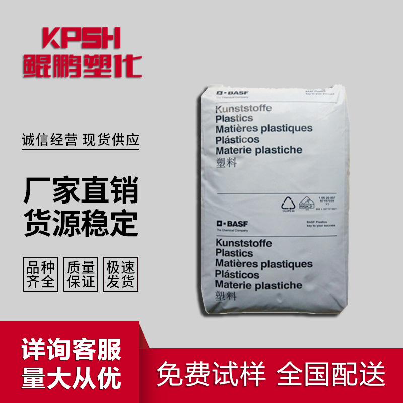 PBT 德国巴SI夫 B4300G6 B4500 增韧级 增强级 高流动 汽车部件