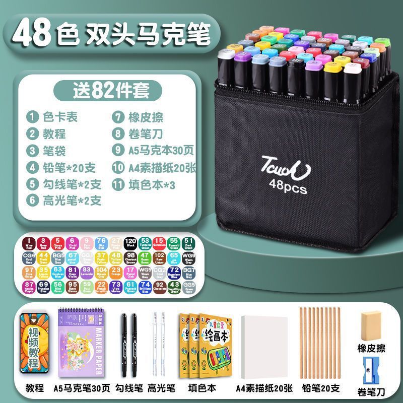 大容量双头油性马克笔幼儿园老师推荐美术生专用涂鸦彩色绘画笔|undefined