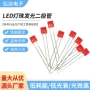 发光直插led灯珠