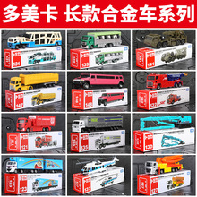 TOMY�������Ͻ�܇ģ��tomica�L���\ݔ܇����܇����܇��܇�к����