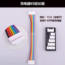 锂电池充电器延长板转接板2-6S扩充板B6AC D6PRO平衡充延长转接线