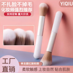 工厂现货小奥丁腮红刷粉底刷美妆工具散粉刷修容刷便携化妆刷子