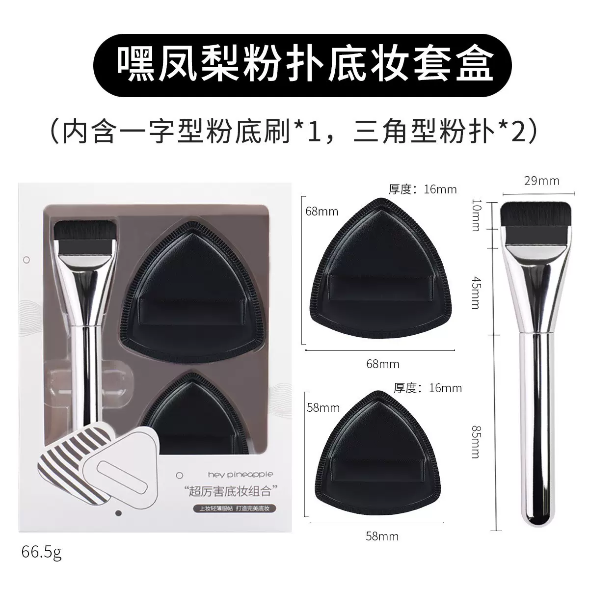 黑凤梨粉扑气垫棉花糖粉底液专用干湿两用超软不吃粉化妆刷美妆蛋