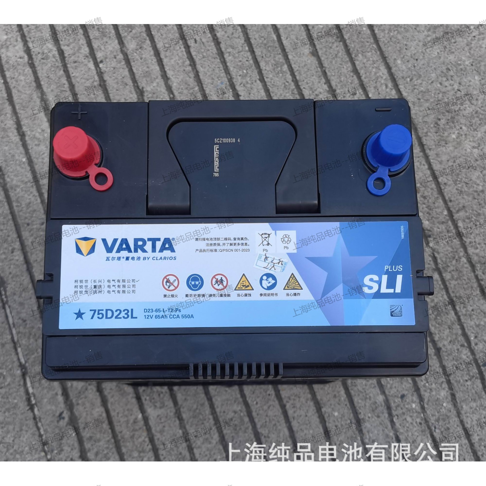 6-Qw-65(550)-R Valta Battery 75D23L Maintenance-Free 12V65Ah Generator Ship Battery