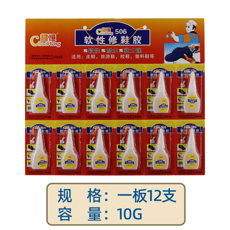 506 부드러운 신발 수리 접착제