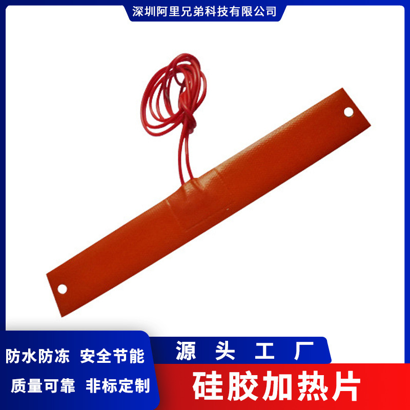 厂家批发 硅胶加热片加热板 加热带 工业12090短边中间出线发热片