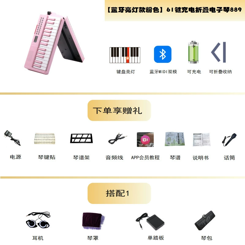 Складной умный ручной пианино, 61-клавишный портативный пластиковый синтезатор, Bluetooth и световые опции