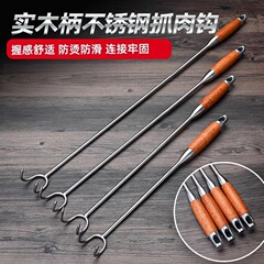 卸売りは肉フックのステンレスフックの長い爪の肉フックの肉フックの肉フックの肉フックの専用工具のフックをすくいます。