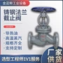 手动蒸汽高温dn200wcb截止阀