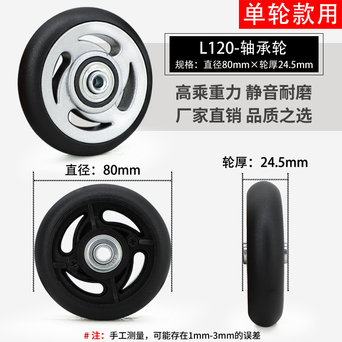 スーツケースのスーツケースの旅行のスーツケースの万能輪は車輪のゴムのローラーのキャスターの修理の部品を取り替えます。