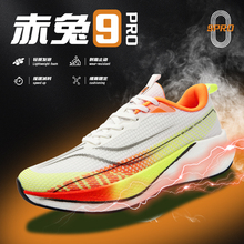 ����9pro�ܲ�Ь��������W�����p̼��I�w�������w�5C����Ь