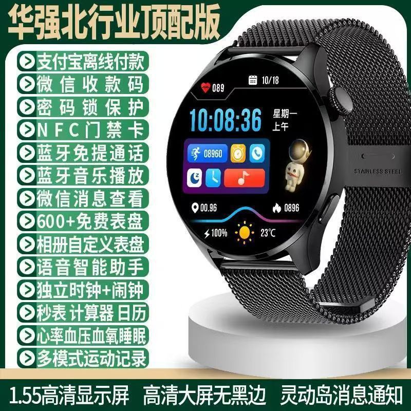 【微/信支付】GT智能手表男女华强北顶配多功能支付NFC防水运动手|undefined