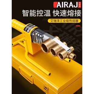 Arrizo Hot Melter Ppr Water Pipe Household Heat Capacity Pipe Welder Water and Electricity Engineering Welding Machine Lithium Electric Hot Melter